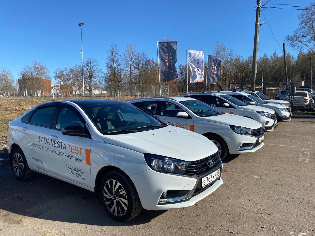 Прагматика Новгород, официальный дилер LADA в Великом Новгороде Московская улица, 57, этаж 1