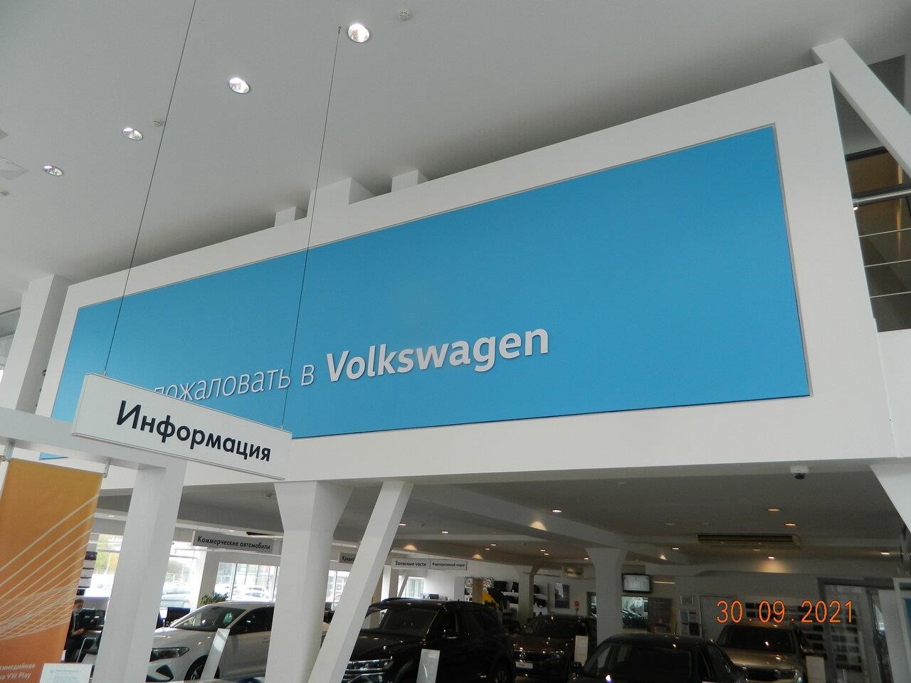 Официальный дилер Volkswagen Германия Авто в Рязани улица Есенина, 1Б, этаж 1