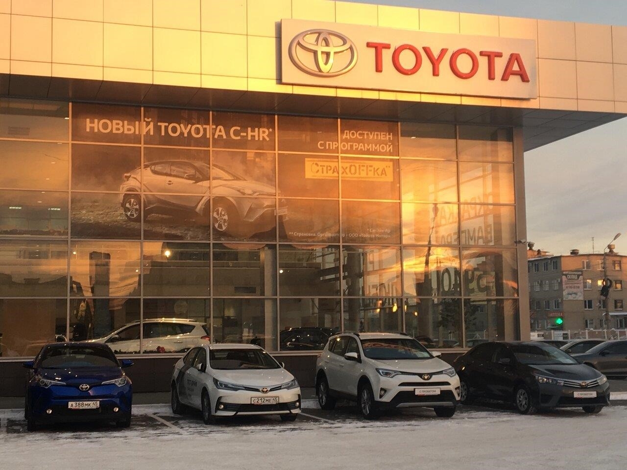 Тойота центр Курган. Официальный дилер Toyota в Кургане улица Бурова-Петрова, 102