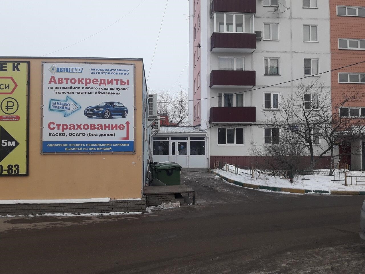 Авто Лидер в Нижнем Новгороде Комсомольская площадь, 2, корп. 1