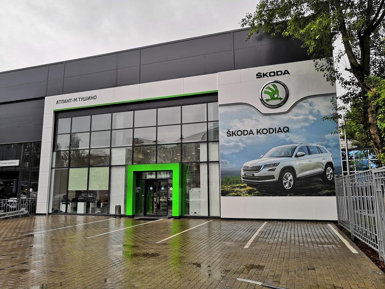 Атлант-М Тушино Skoda в Москве Строительный проезд, 7А, корп. 11