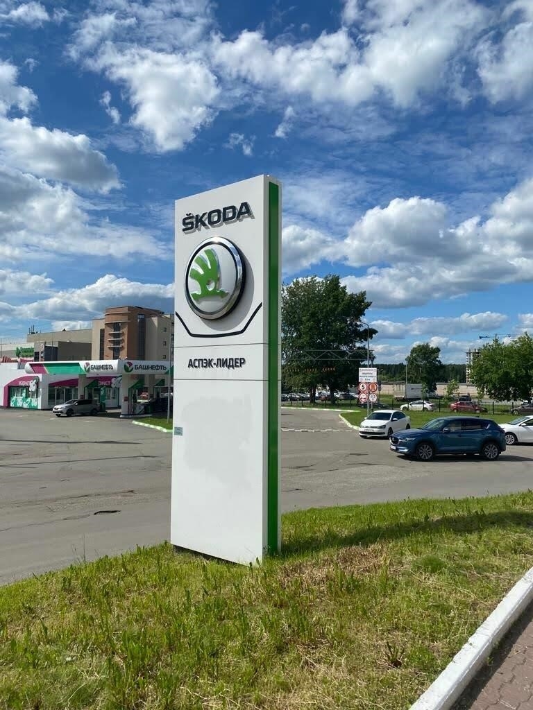 Аспэк-Авто, Skoda в Ижевске улица Холмогорова, 9