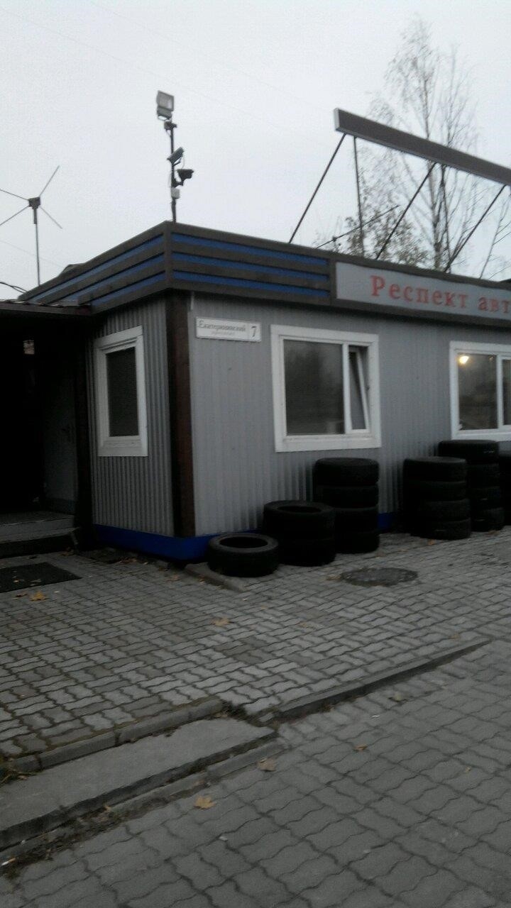 Респект авто в Санкт-Петербурге Екатерининский проспект, 7, корп. 3