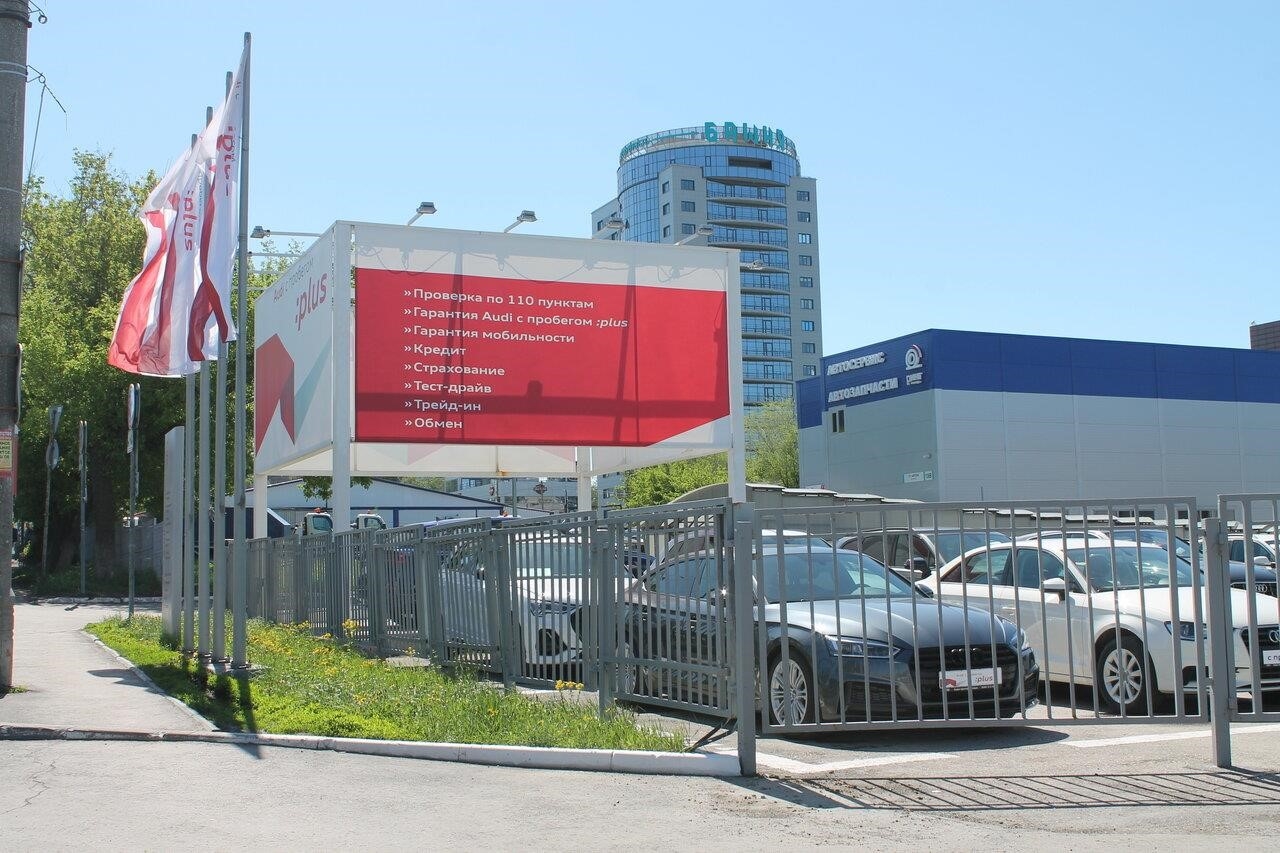 Audi Service в Самаре Московское шоссе, 17А