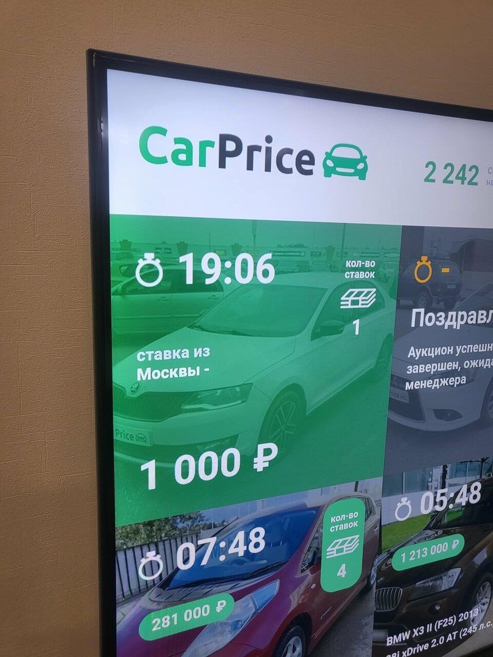 CarPrice в Жуковском улица Лацкова, 1