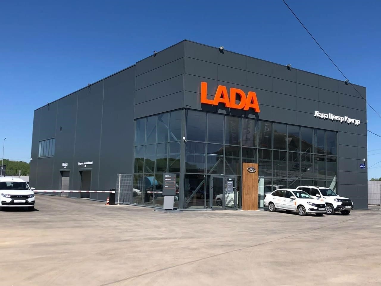 Лада центр Кунгур, официальный дилер LADA в Меринове Ленская улица, 2А