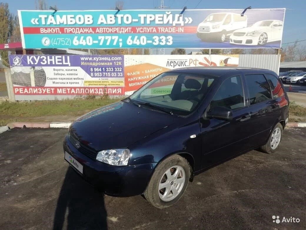 Тамбов Авто-трейд в Тамбове Авиационная улица, 150Ж