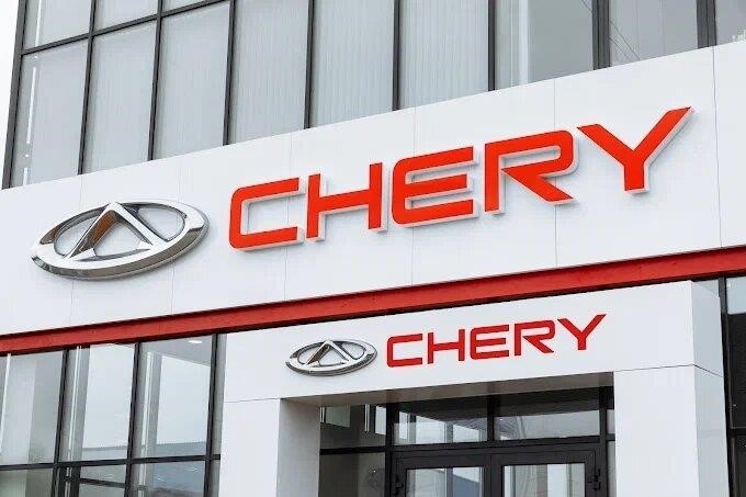 CHERY Агат на 70 лет Октября в Саранске проспект 70 лет Октября, 86А