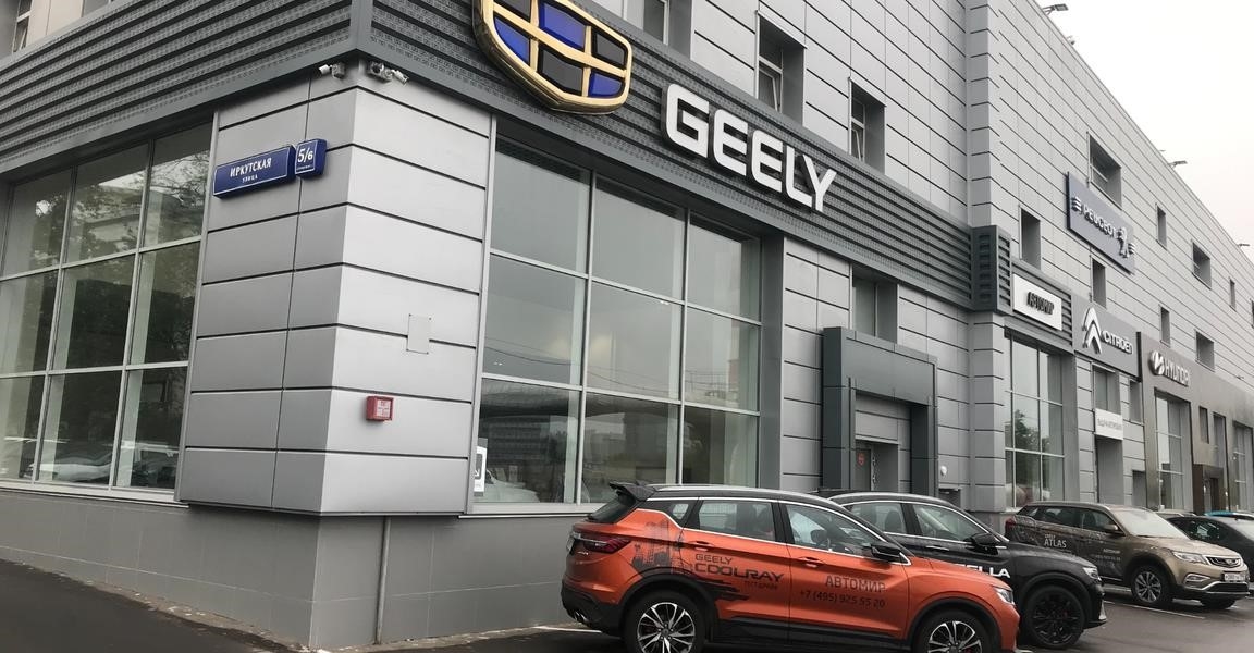 Автомир, официальный дилер Geely в Москве Иркутская улица, 5/6с1