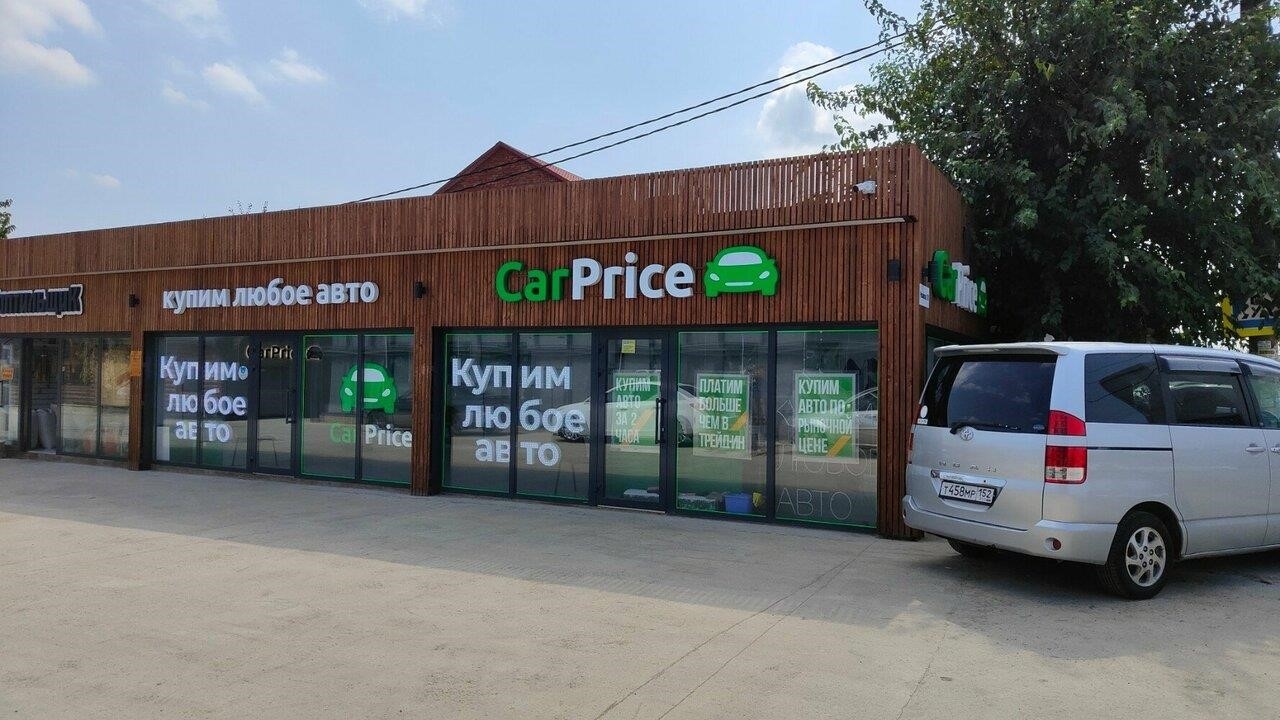 CarPrice в Краснодаре Прикубанский внутригородской округ, посёлок Калинино, Российская улица, 778