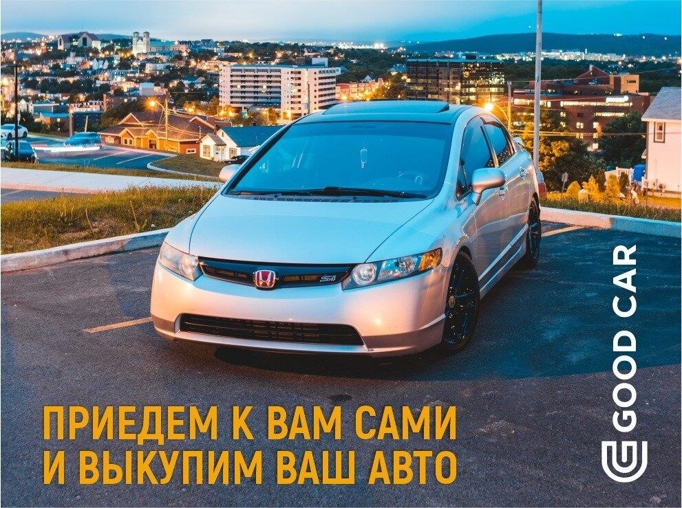 Good Car в Энгельсе Степная улица, 124А