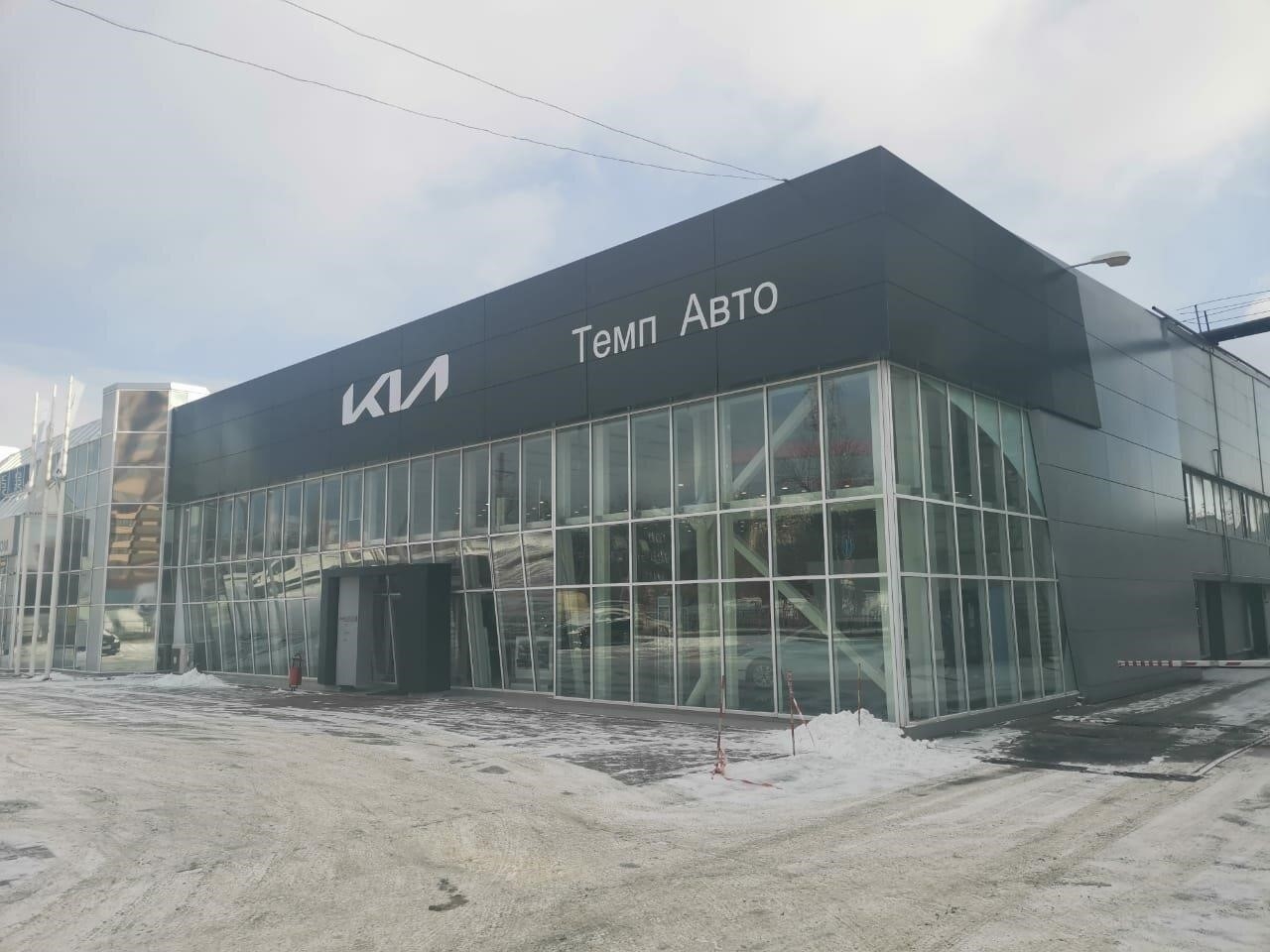 Темп Авто, Kia в Краснодаре Ростовское шоссе, 12/6