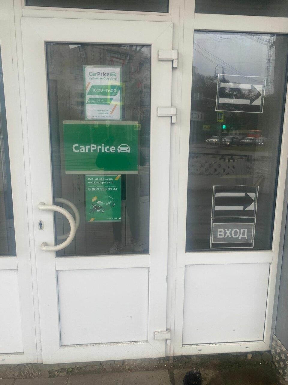 CarPrice в Тамбове Мичуринская улица, 174