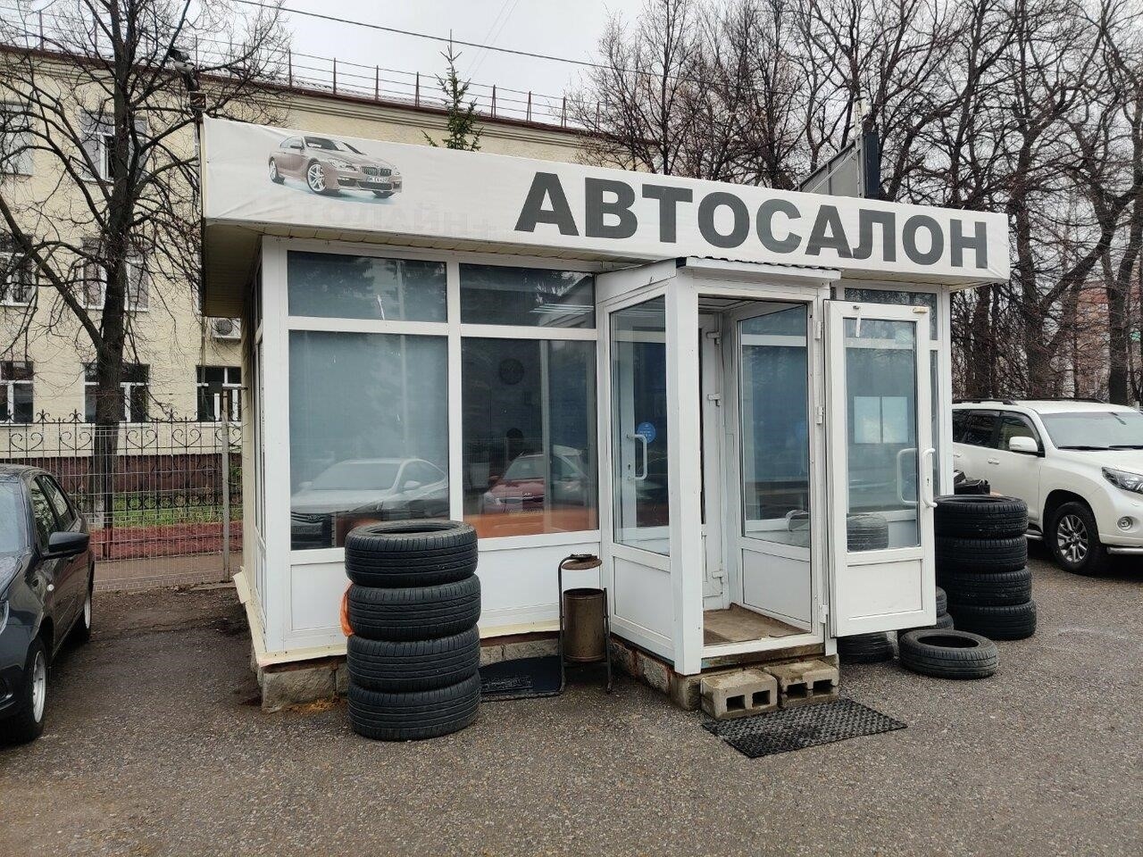 Автосалон Автолайн в Уфе улица Братьев Кадомцевых