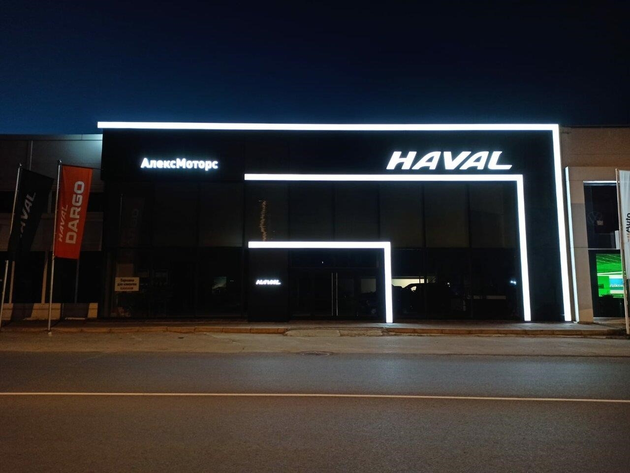 АлексМоторс Haval в Сыктывкаре Гаражная улица, 1