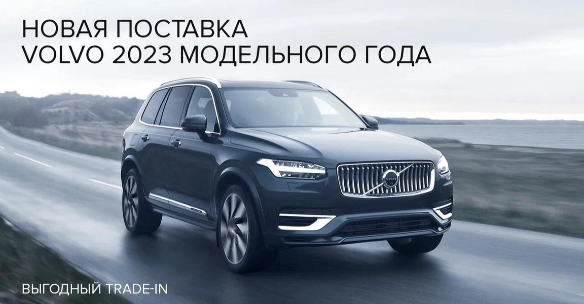 Volvo Car M1 Вольво в Краснознаменске Берёзовая аллея, 1/1