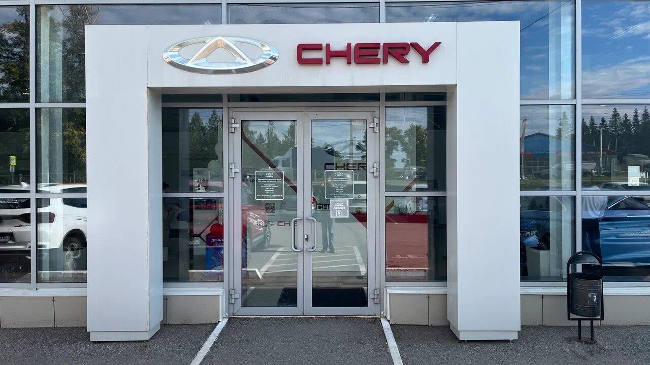 Диалог Авто Chery в Альметьевске Геофизическая улица, 58, корп. 2