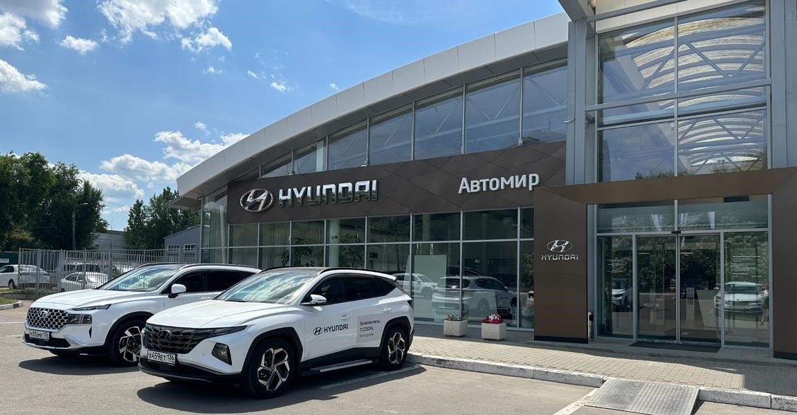 Автомир, официальный дилер Hyundai в Воронеже улица Космонавтов, 6