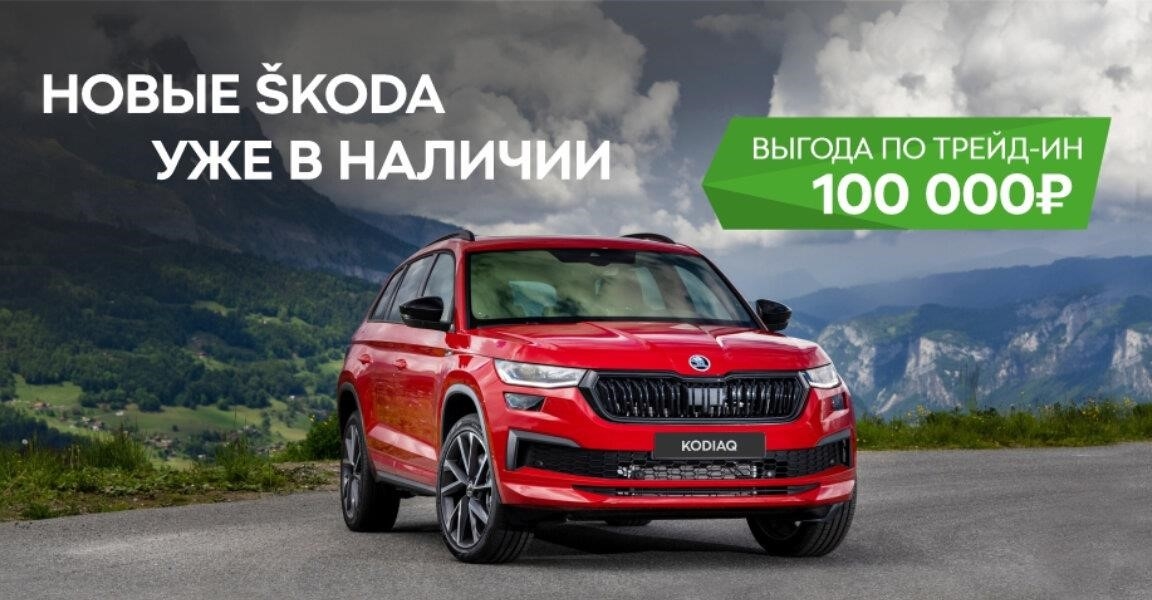 Авто Премиум, ŠKODA в Санкт-Петербурге улица Руставели, 25, корп. 2