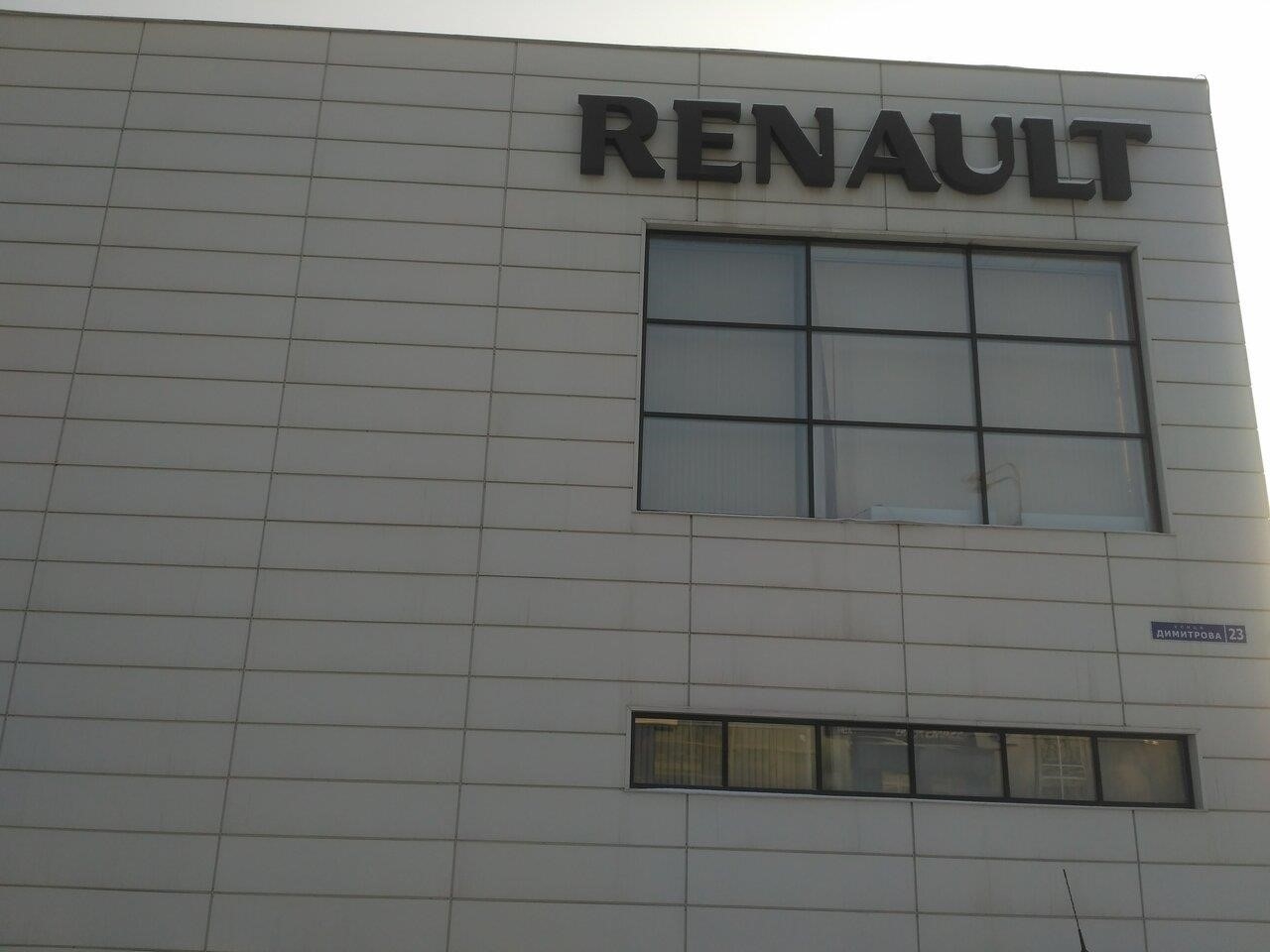 Автомир, официальный дилер Renault в Новокузнецке улица Димитрова, 23, вход Renault