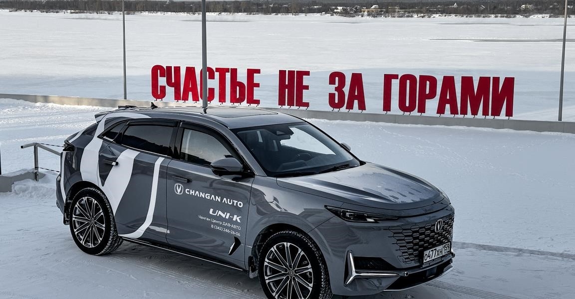 Дав-Авто Changan в Перми улица Героев Хасана, 76