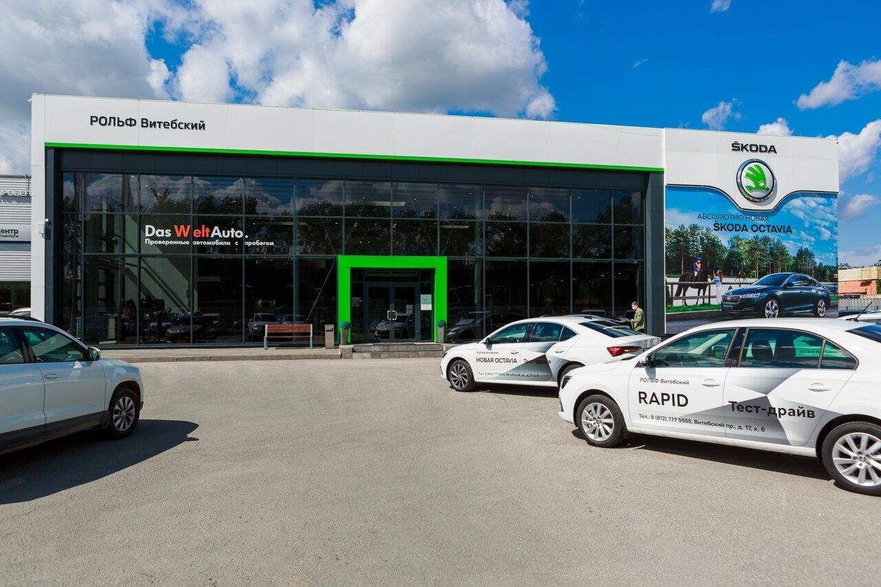 ŠKODA РОЛЬФ Витебский в Санкт-Петербурге Витебский проспект, 17, корп. 6А