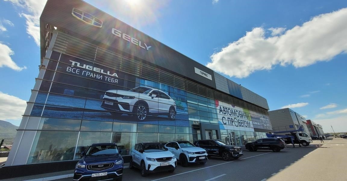 Гермес, Geely в Красном Пахаре Автомобильная улица, 19А