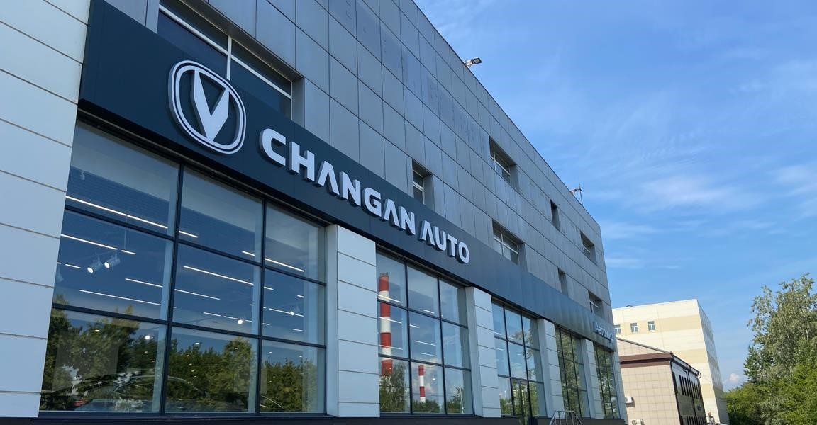 Автомир, официальный дилер Changan в Москве Иркутская улица, 5/6с1