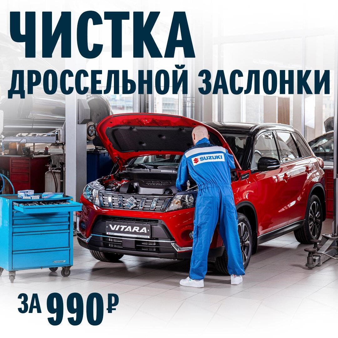 Официальный дилер Suzuki в Владимире улица Куйбышева, 24М