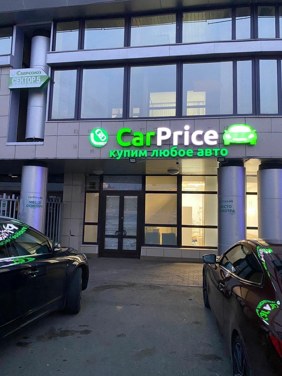 CarPrice в Казани улица Ташаяк, 2А