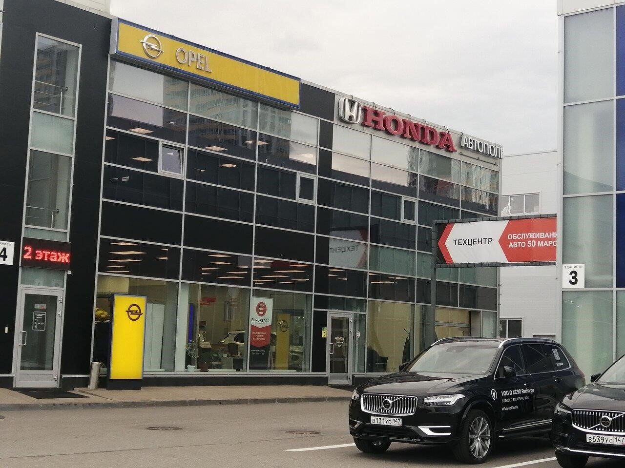 Автополе, Honda в Кудрове проспект Строителей, 35зд3