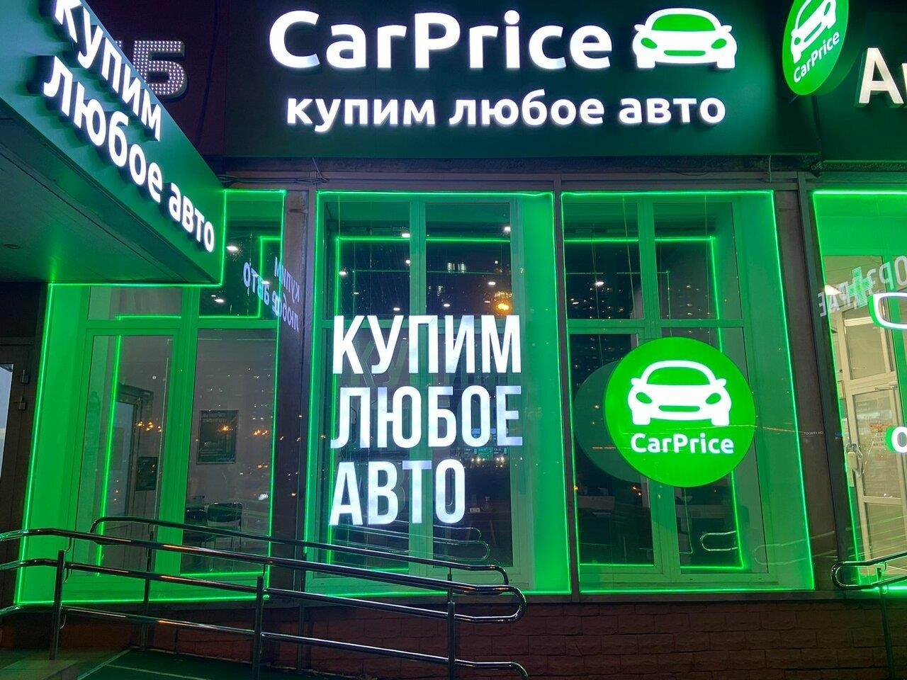 CarPrice в Москве Волгоградский проспект, 1, стр. 1