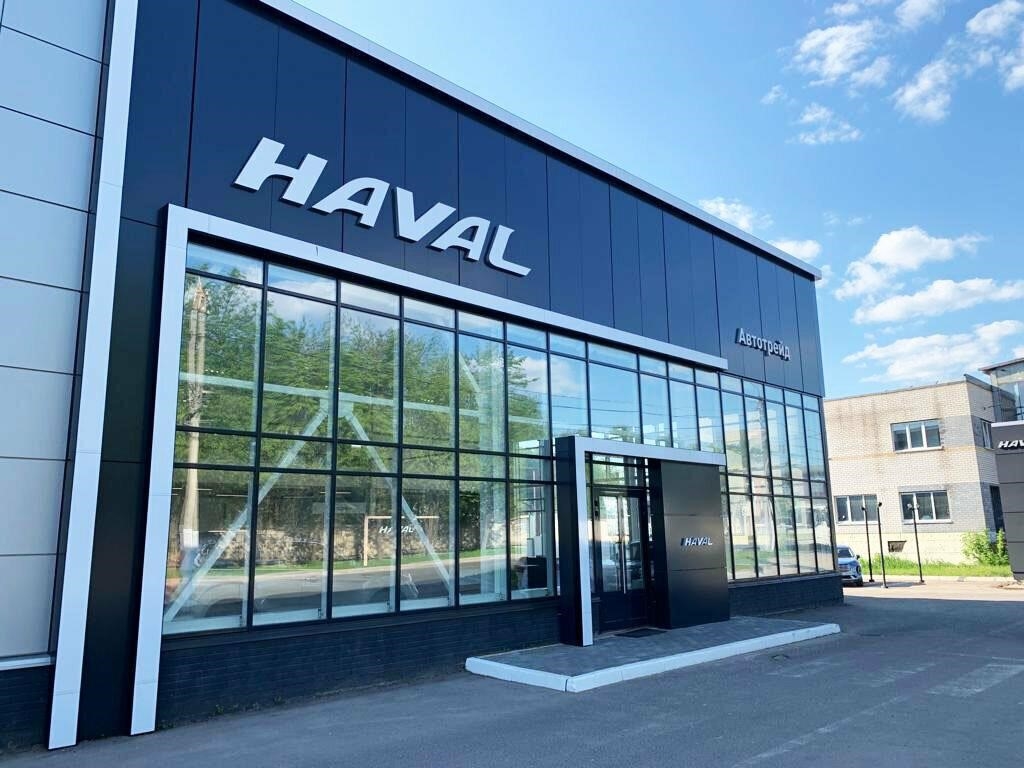 Автотрейд Haval в Костроме 2-я Волжская улица, 4