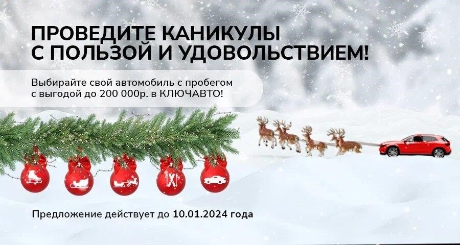 КЛЮЧАВТО Автомобили с пробегом Волгоградская в Омске улица Волгоградская, 63