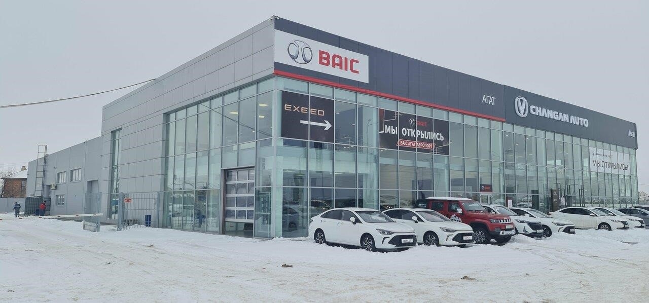 BAIC Агат Аэропорт в Астрахани Аэропортовское шоссе, 73