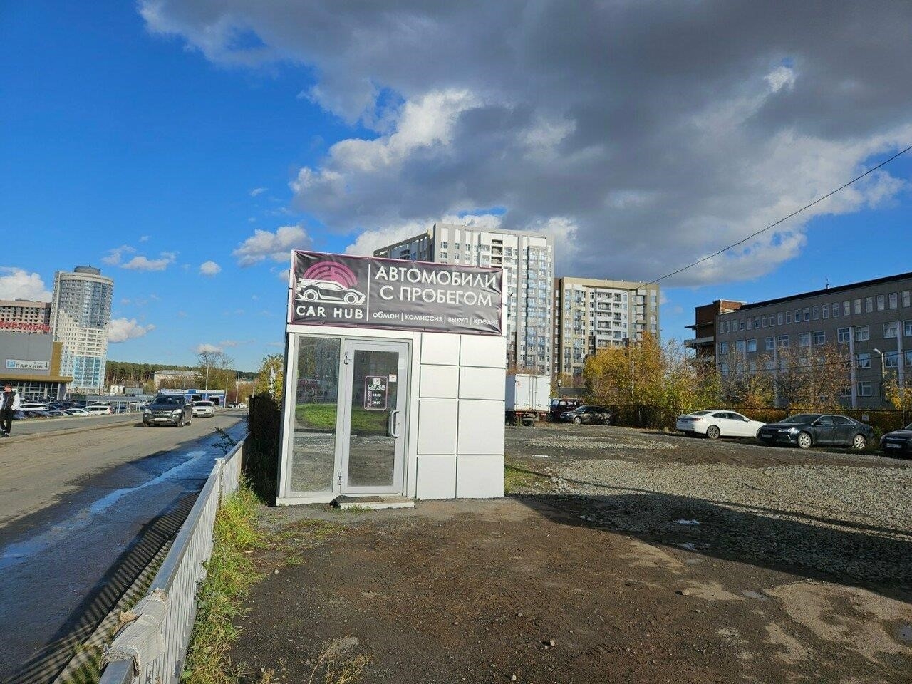 Car-Hub в Екатеринбурге Павлодарская улица