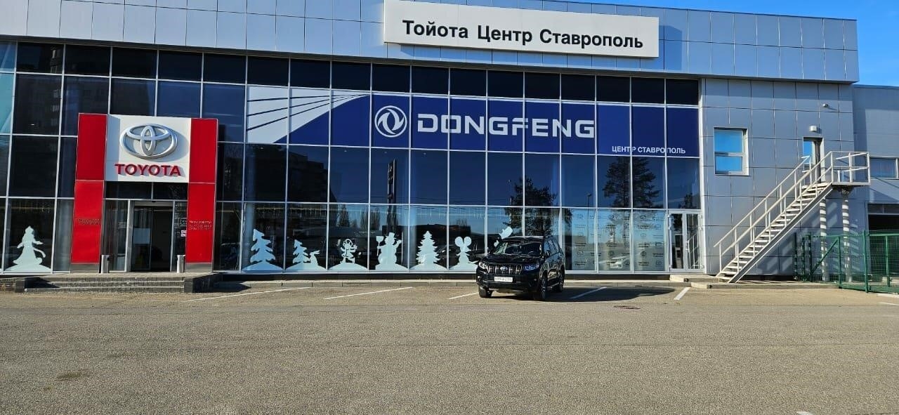 Dongfeng центр Ставрополь в Ставрополе проспект Кулакова, 32