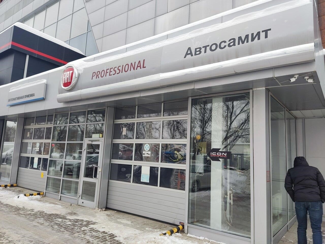 Автосамит в Москве Рябиновая улица, 14