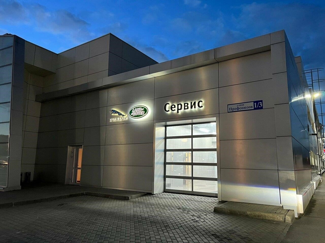 Land Rover, СК-Моторс в Сургуте улица Профсоюзов, 1/3