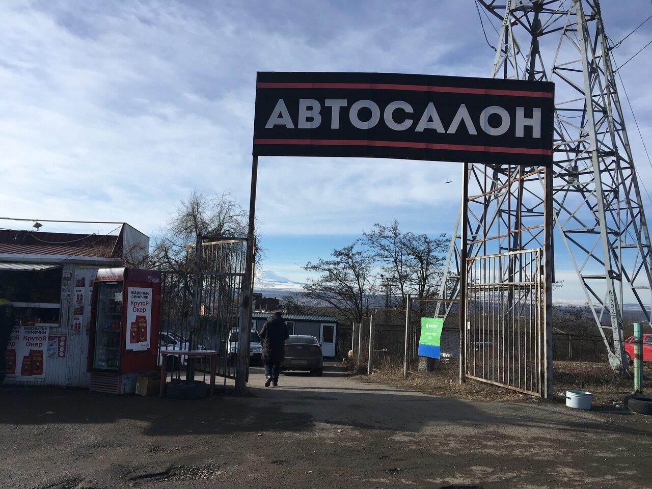 Автостар в Пятигорске Бештаугорское шоссе, 16