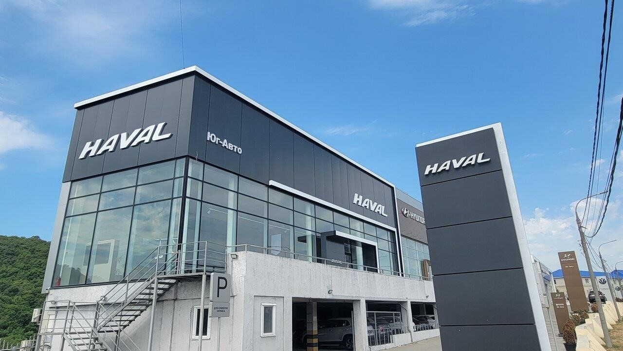 Юг-Авто Haval Новороссийск в Новороссийске Приморский район, село Цемдолина