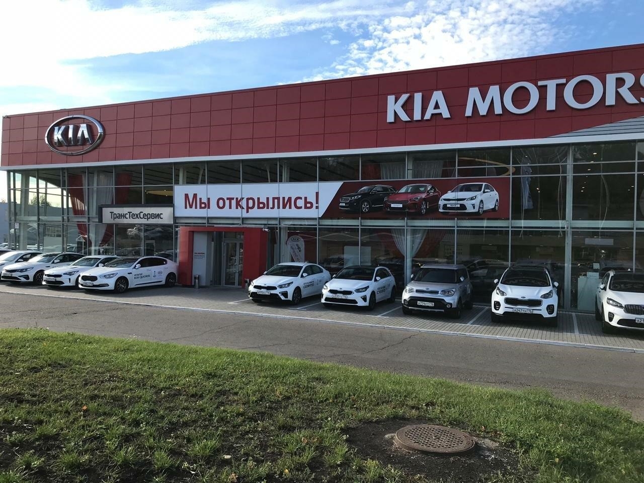 Kia. ТрансТехСервис в Набережных Челнах проспект Хасана Туфана, 3Г